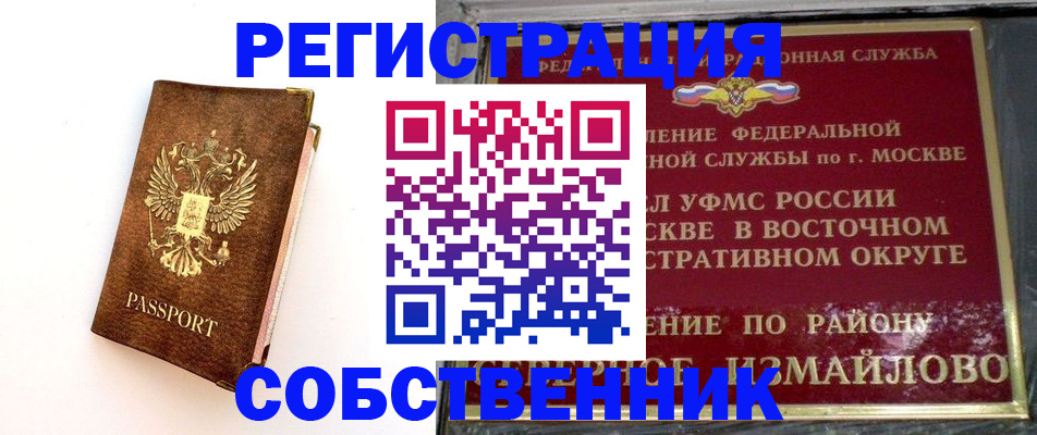 временная регистрация адрес в Краснознаменске